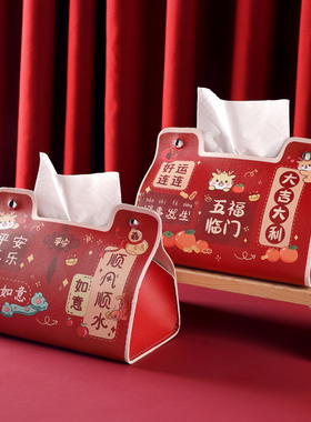 新中式纸巾盒家用乔迁结婚用品红色喜庆纸巾袋收纳创意文字抽纸盒
