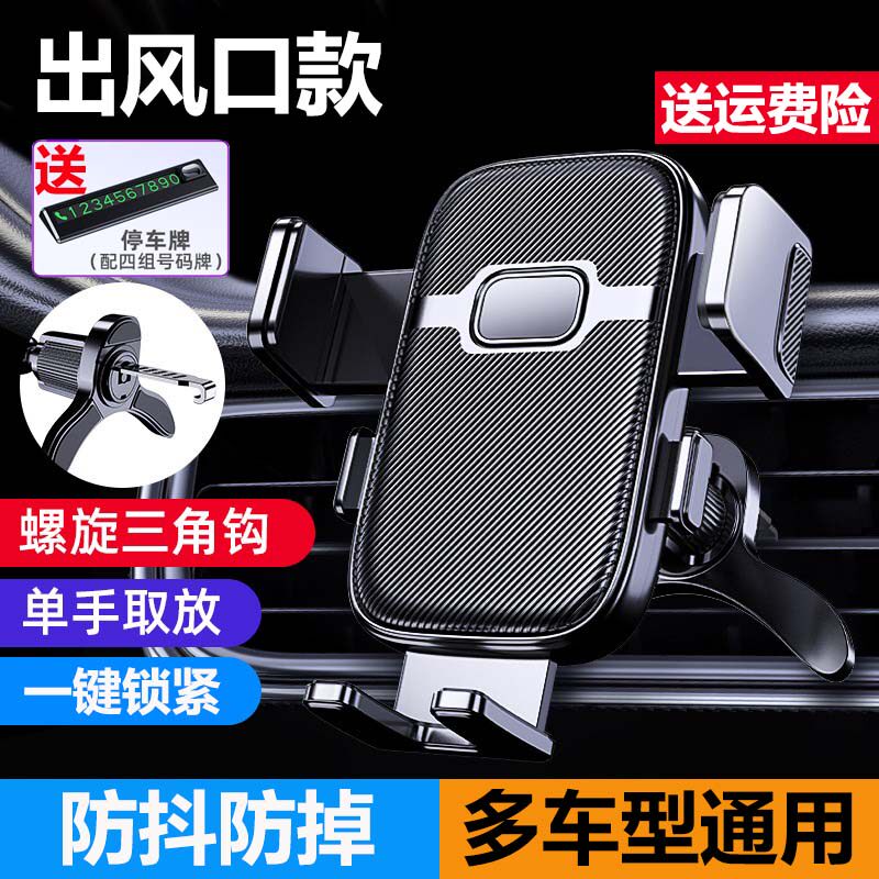 车载手机支架挂钩卡扣通用手机架出风口手机支架导航专用2026新款