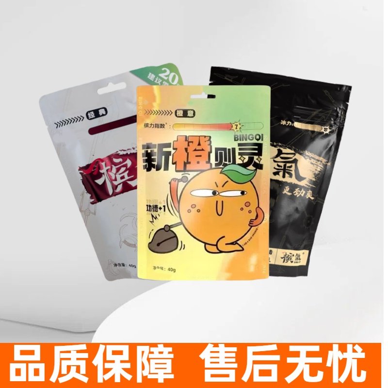 新型槟气口香糖槟果槟气新型胶果榔原味咖啡味和成味槟气口香糖果