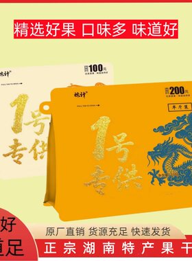 和成口味精制枸杞味半斤装冰郎
