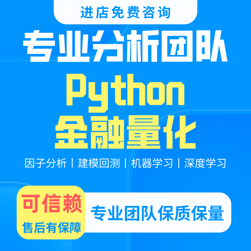 店主自测Python金融量化数据分析股票期权程序化投资策略系统源码