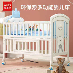 爱里奇婴儿床实木拼接床欧式 多功能bb儿童床摇篮新生儿可移动