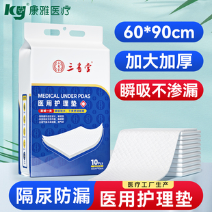 ky康雅医疗成人护理垫小孩隔尿垫老人隔尿床垫产妇产褥垫尿垫