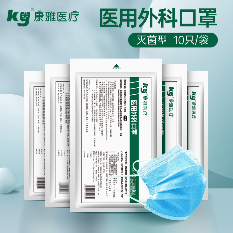 成人日常工作使用口罩医疗口罩一次性 医用外科口罩200只官方正品