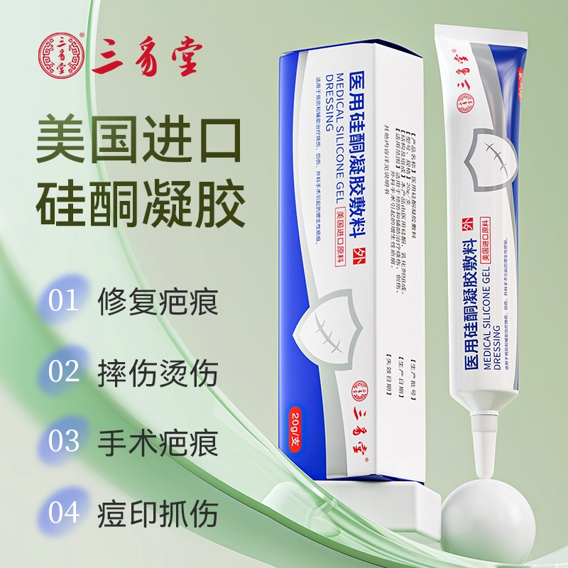 美国进口医用硅酮凝胶敷料