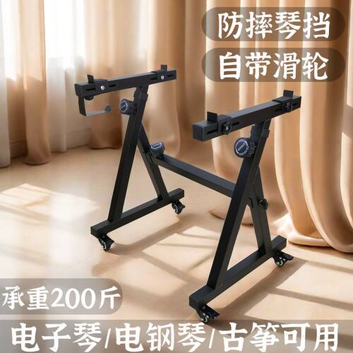 德国品质电子琴架子61键