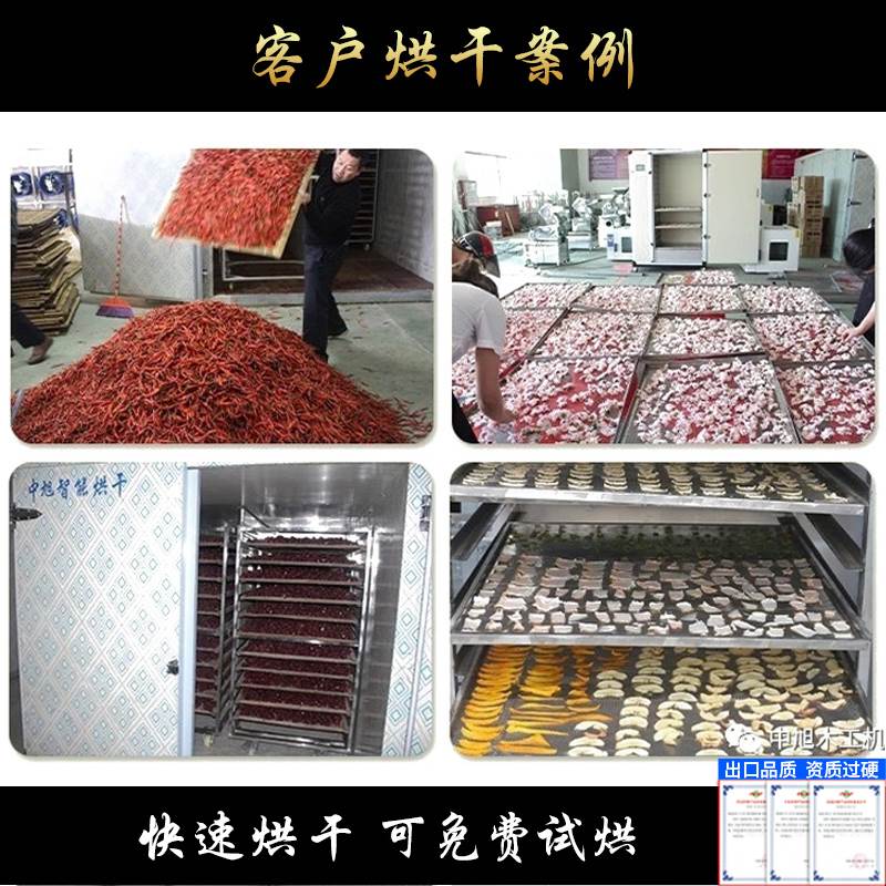 大型烘干房设备商用中药材香菇茶叶海鲜果蔬粉面空气能风干干燥箱