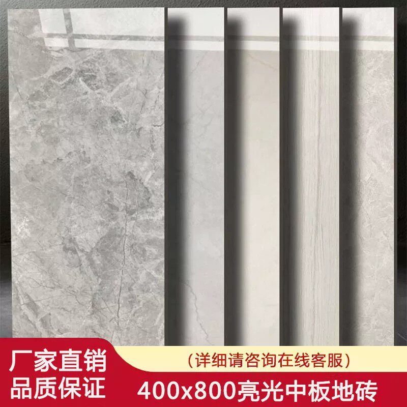 广东佛山瓷砖墙砖400x800通体中板客厅厨房卫生间亮面白色墙面砖