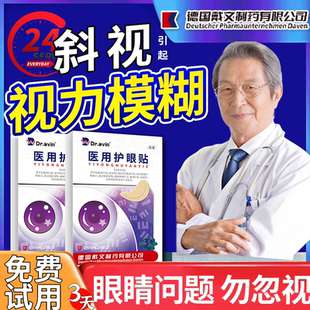 斜视训练器矫正器聚散球眼睛视力三棱镜儿童成人内外斜视斗鸡眼CS