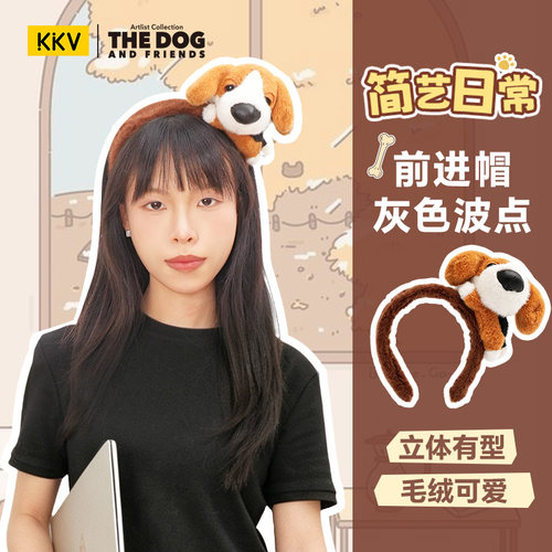 KKV大头狗比格布艺头箍