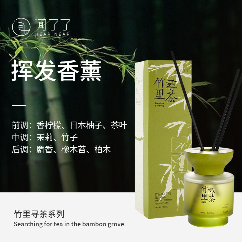 KKV闻了了竹里寻茶系列无火香氛卧室内精油香薰蜡烛高级伴手礼物
