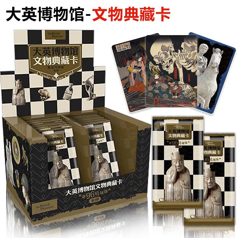 KKV卡游大英博物馆文物收藏卡