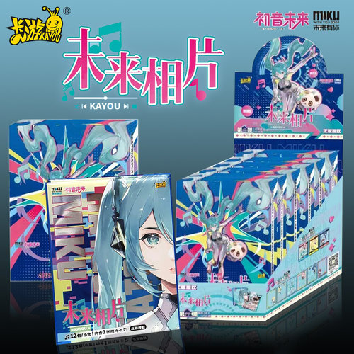 KKV卡游初音未来盲抽相片