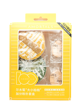 KKV尔木萄加分气垫粉扑套盒定妆遮瑕散粉扑亲肤不吃粉化妆粉扑