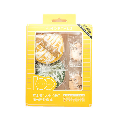 KKV尔木萄加分气垫粉扑套盒