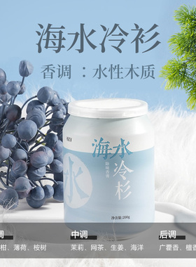 KKV易拉罐除味香膏木质香浴室卫生间车载衣鞋柜清香去异味香氛