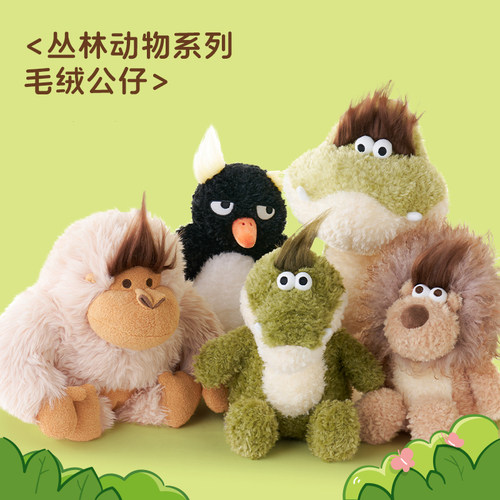 KKV正品丛林反差萌系列玩偶