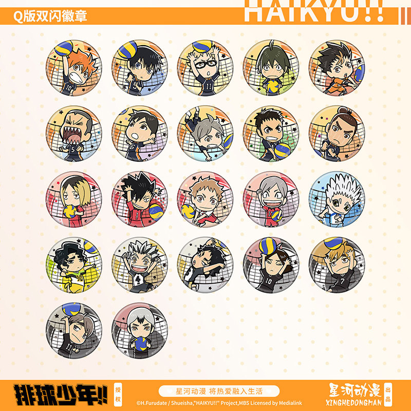 KKV正品星河动漫排球少年Q版翔阳黑尾研磨徽章动漫卡通吧唧周边,模玩/动漫/周边/娃圈三坑/桌游,动漫徽章/立牌,淘宝优惠券,粉丝福利购,淘宝优惠卷