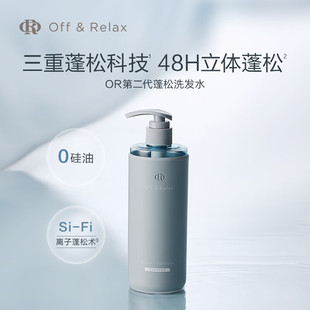 KKV正品 Relax蓬松清爽洗发水持久留香男女士控油清洁洗发露 Off