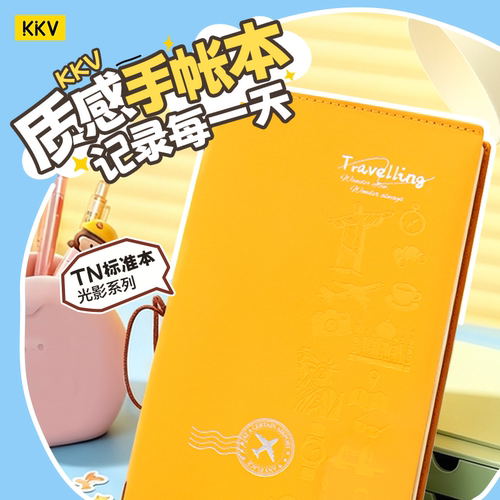 TN手账本系列标准本80张入