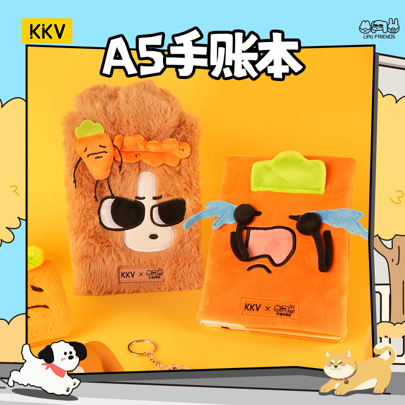 KKV暹罗厘普系列A5手账本