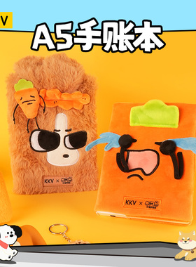 KKV暹罗厘普系列A5手账本高颜值多栋田中日记本记事本子文具礼物