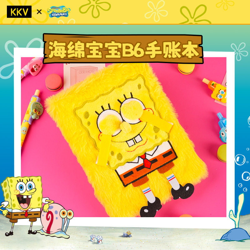 KKV联名海绵宝宝B6手帐本