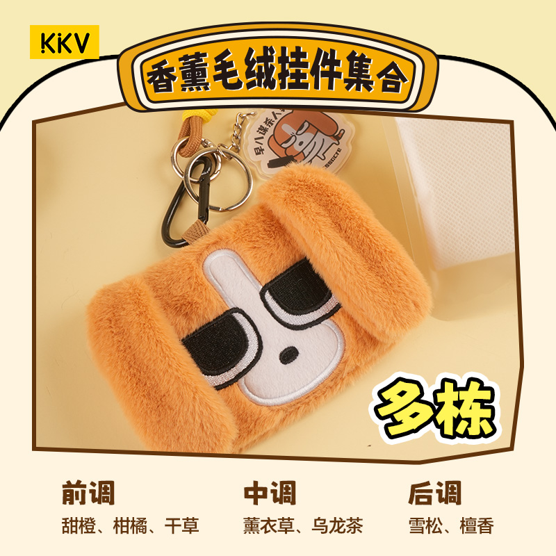 暹罗厘普系列毛绒香包