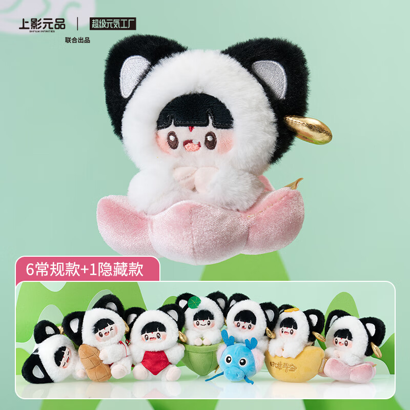 KKV正品阿豆不福不行系列哪吒闹海45周年限定毛绒盲盒公仔挂件