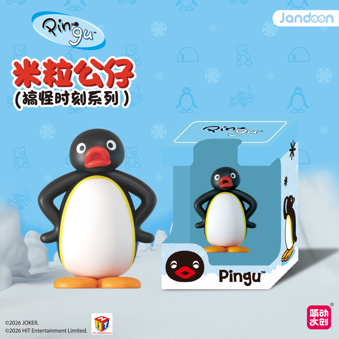 Pingu搞怪时刻系列米粒盲盒图片