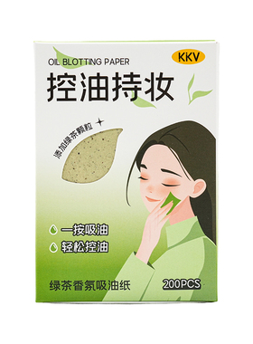 KKV香氛吸油纸大容量男女士T区清洁面部控油清爽护妆便携式去油纸