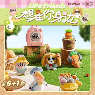 KKV正品 暹罗厘普想在你身边系列毛绒盲盒可爱玩偶公仔送朋友