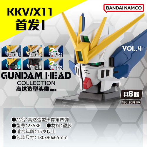 KKV机动战士高达头像造型盲盒
