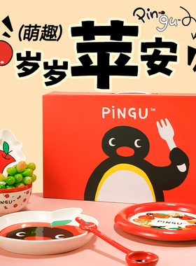 KKV官方Pingu岁岁苹安餐具礼盒家用碗盘碟勺子餐具5件套伴手礼物