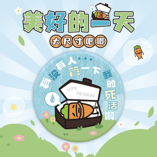 KKV暹罗厘普系列大尺寸吧唧徽章