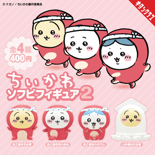 KKVchiikawa搪胶摆件2系列盲盒