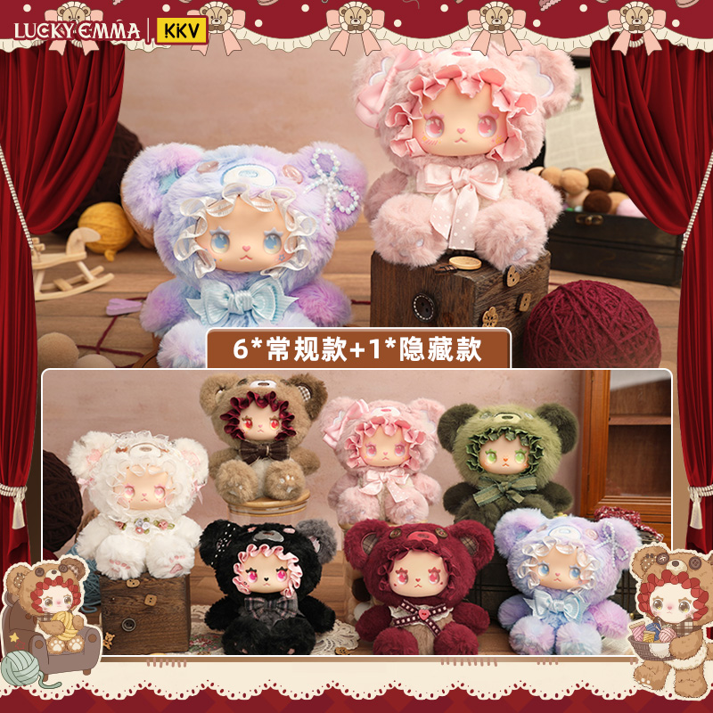 KKV正品LOVELY EMMA熊熊联萌毛绒盲盒公仔玩偶送朋友女学生日礼物