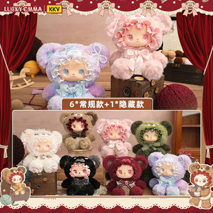 KKV正品 EMMA熊熊联萌毛绒盲盒公仔玩偶送朋友女学生日礼物 LOVELY