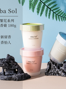 KKV官方Alba Sol馥果繁花系列除味香膏车载香膏卫生间空气清新剂