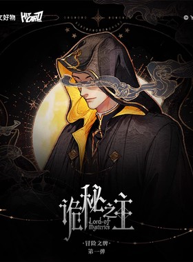 KKV正品Hitcard阅文好物诡秘之主冒险篇收藏卡牌克莱恩周边小卡