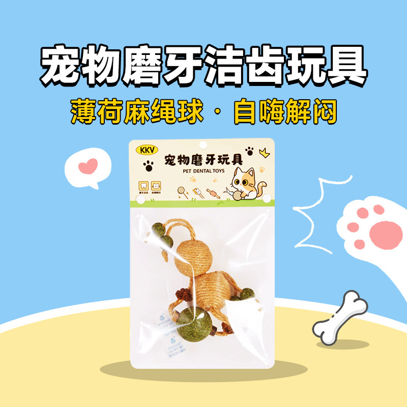 KKV正品宠物猫咪磨牙玩具木天蓼薄荷麻绳球洁齿自嗨解闷逗猫玩具,宠物/宠物食品及用品,磨牙洁齿玩具/绳结玩具,淘宝优惠券,粉丝福利购,淘宝优惠卷