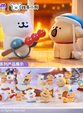 KKV正品玩乐主义线条小狗拥抱暖暖系列盲盒玩具手办摆件圣诞礼物