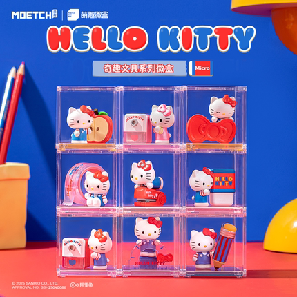 KKV正品萌趣三丽鸥Hello kitty奇趣文具系列盲盒凯蒂猫微盒摆件