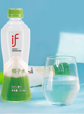 KKV正品if纯椰子水泰国进口天然电解质100%椰青水6瓶/12瓶/24瓶