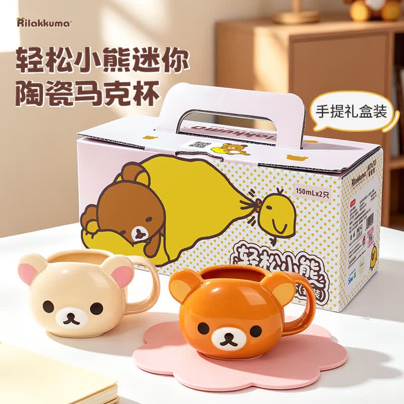 轻松小熊迷你一口马克杯套装图片