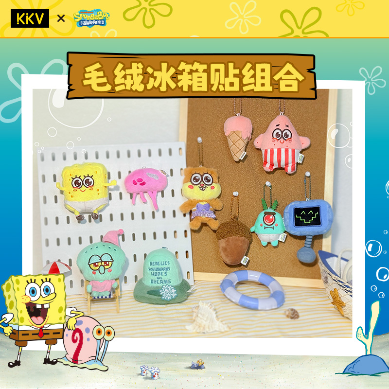 KKV海绵宝宝睡衣系列毛绒冰箱贴组合盲盒卡通磁吸装饰玩偶玩具