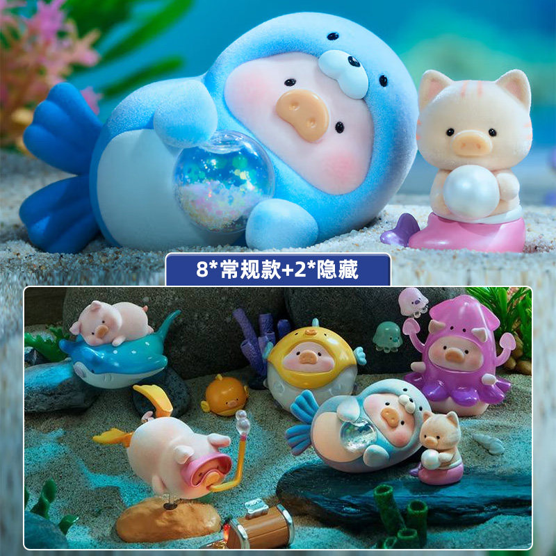KKV正品罐头猪LuLu海洋系列盲盒潮流萌趣手办玩具摆件玩偶