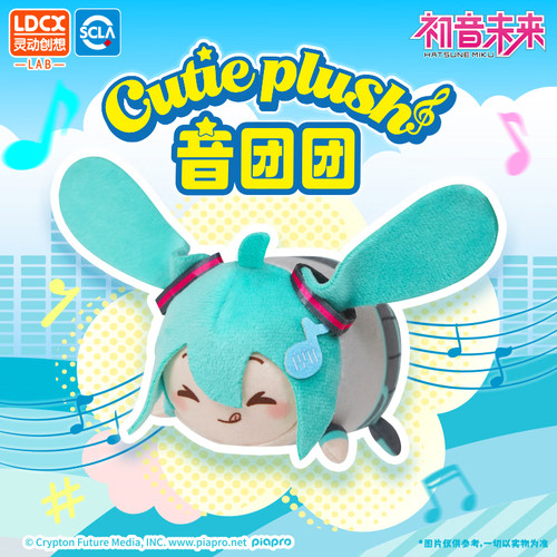 KKV灵动创想初音未来毛绒盲盒