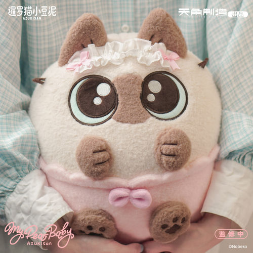 暹罗猫小豆泥毛绒抱枕生日礼物