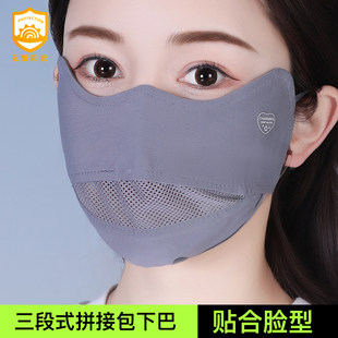 防晒口罩女高颜值夏季防紫外线2026新款遮阳网孔透气冰丝面罩